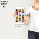 ポスター ウォールステッカー 長方形 シール式ステッカー 飾り 30×16cm Ssize 壁 インテリア おしゃれ　剥がせる wall sticker poster 008282 アルファベット　英語　文字　カラフル 3