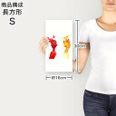 ポスター ウォールステッカー 長方形 シール式ステッカー 飾り 30×16cm Ssize 壁 インテリア おしゃれ　剥がせる wall sticker poster 014784 シルエット　カラフル　人 3