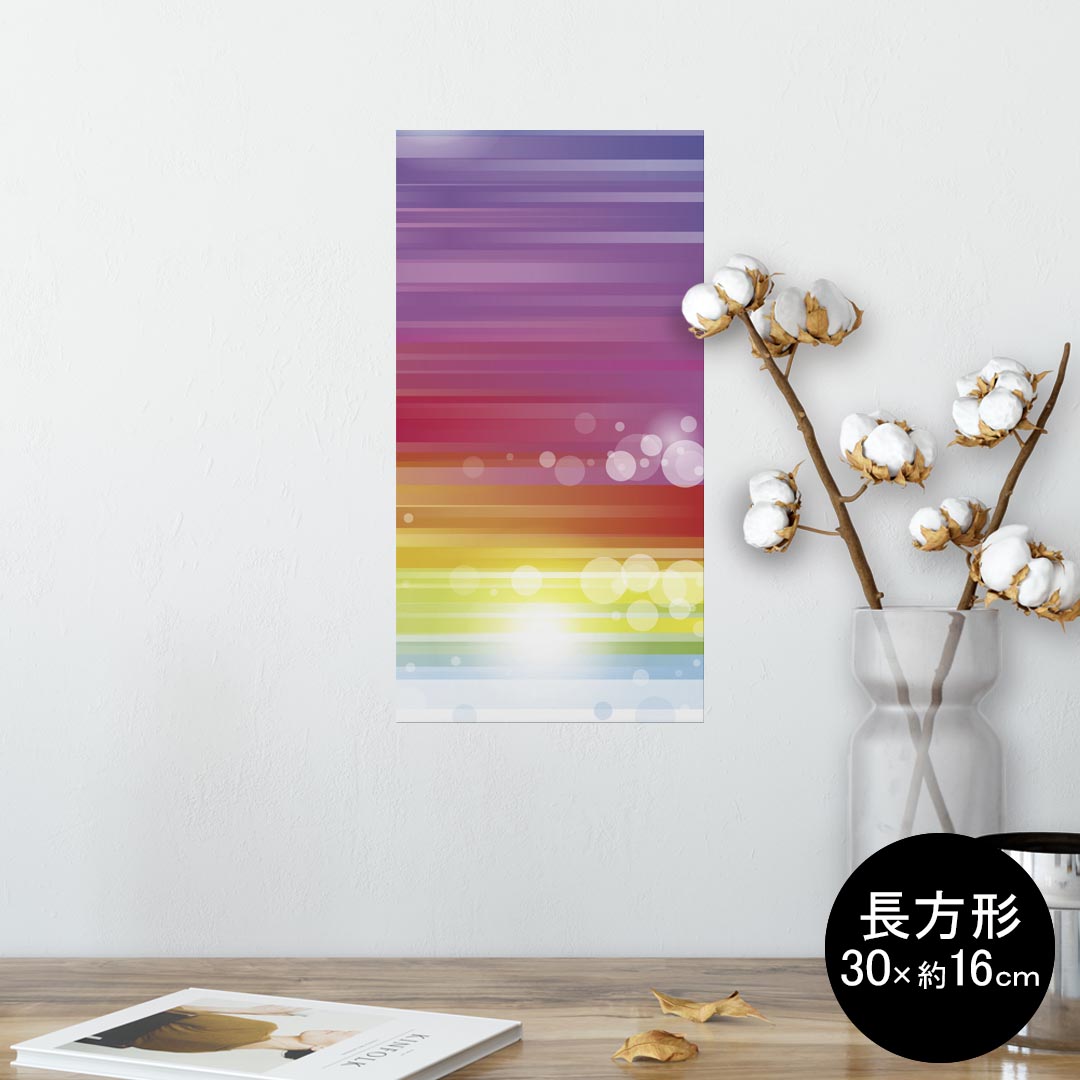 ポスター ウォールステッカー 長方形 シール式ステッカー 飾り 30×16cm Ssize 壁 インテリア おしゃれ　剥がせる wall sticker poster 002120 カラフル　キラキラ