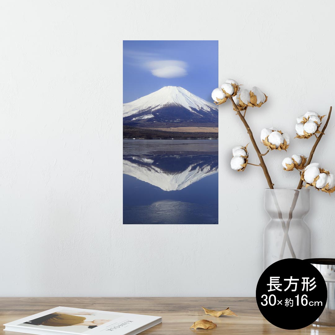 ポスター ウォールステッカー 長方形 シール式ステッカー 飾り 30×16cm Ssize 壁 インテリア おしゃれ　剥がせる wall sticker poster 002812 景色　風景　写真