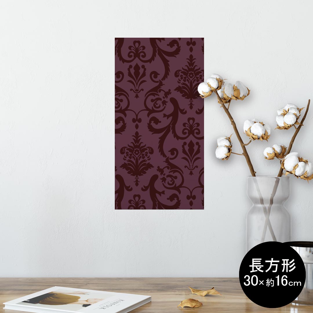 ポスター ウォールステッカー 長方形 シール式ステッカー 飾り 30×16cm Ssize 壁 インテリア おしゃれ　剥がせる wall sticker poster 003871 模様　エレガント　紫