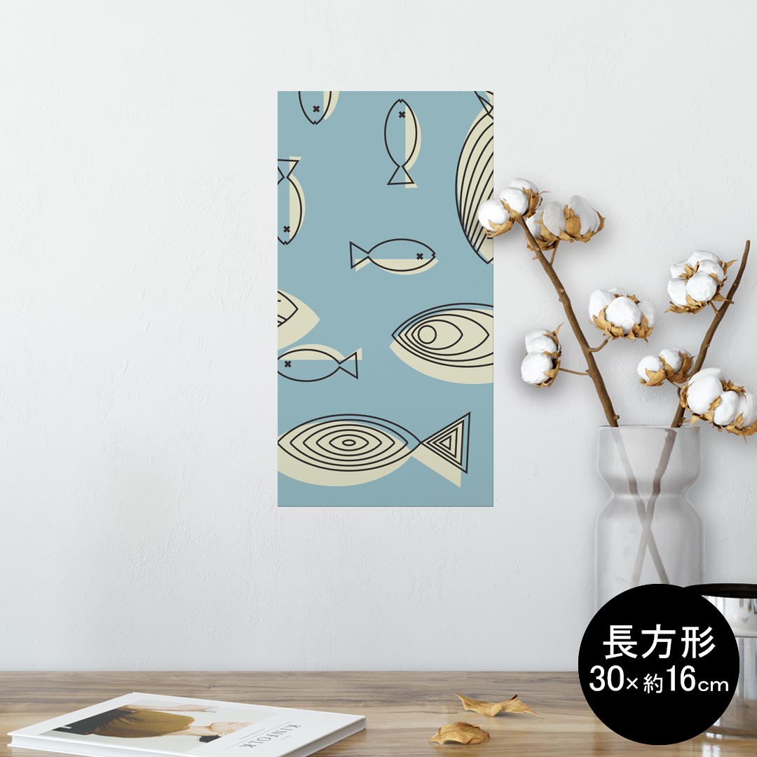ポスター ウォールステッカー 長方形 シール式ステッカー 飾り 30×16cm Ssize 壁 インテリア おしゃれ　剥がせる wall sticker poster 004045 海　魚　青