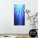 ポスター ウォールステッカー 長方形 シール式ステッカー 飾り 30×16cm Ssize 壁 インテリア おしゃれ 剥がせる wall sticker poster 004915 青 キラキラ イラスト(3)