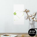 ポスター ウォールステッカー 長方形 シール式ステッカー 飾り 30×16cm Ssize 壁 インテリア おしゃれ 剥がせる wall sticker poster 005483 クローバー ハート