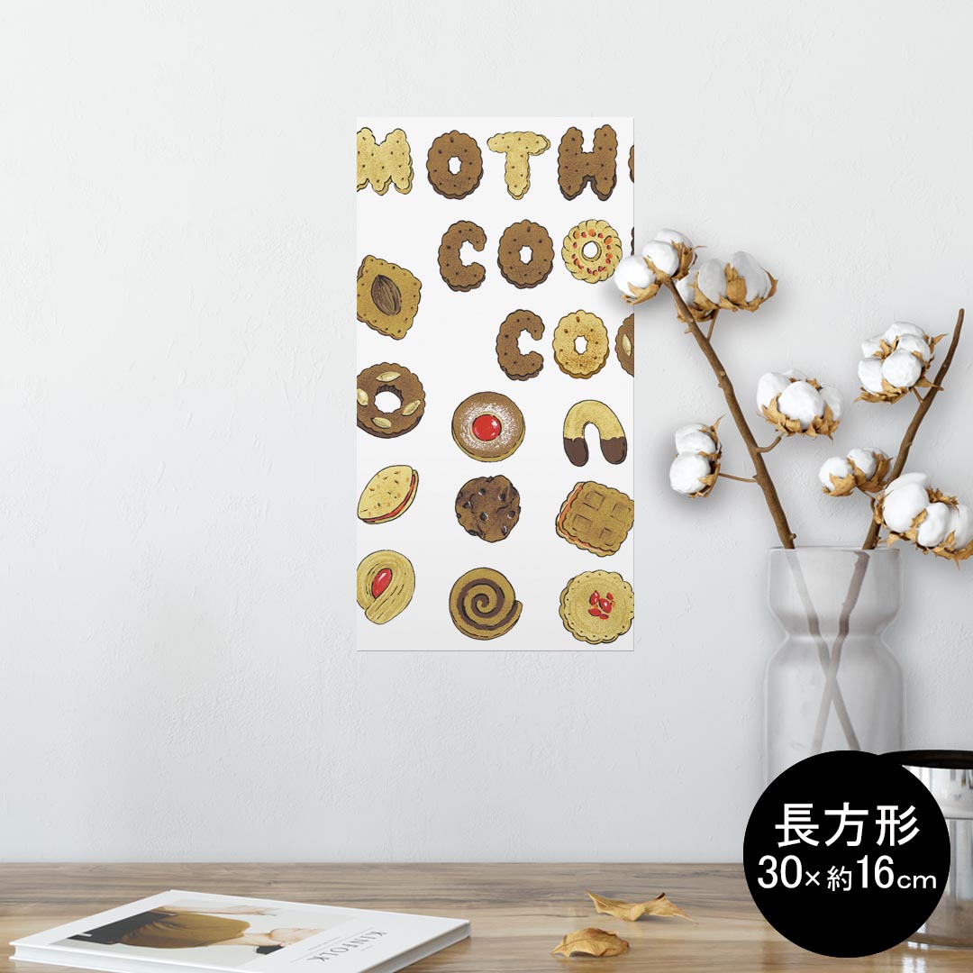 ポスター ウォールステッカー 長方形 シール式ステッカー 飾り 30×16cm Ssize 壁 インテリア おしゃれ 剥がせる wall sticker poster 005507 イラスト クッキー