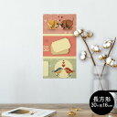 ポスター ウォールステッカー 長方形 シール式ステッカー 飾り 30×16cm Ssize 壁 インテリア おしゃれ 剥がせる wall sticker poster 006423 犬 鳥 バレンタイン