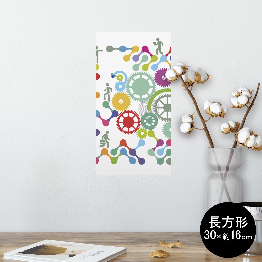 ポスター ウォールステッカー 長方形 シール式ステッカー 飾り 30×16cm Ssize 壁 インテリア おしゃれ　剥がせる wall sticker poster 008800 イラスト　カラフル　歯車