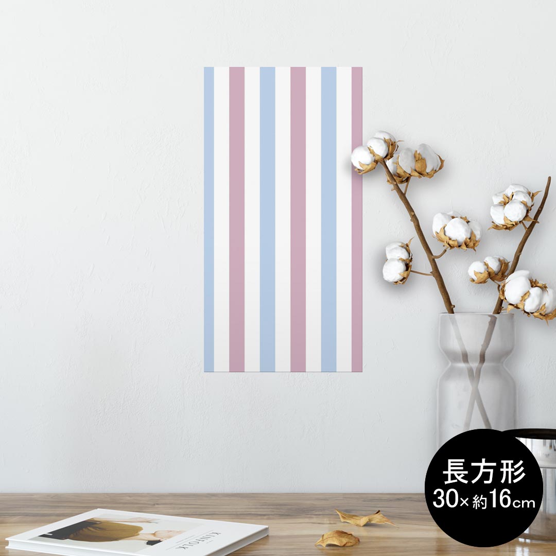ポスター ウォールステッカー 長方形 シール式ステッカー 飾り 30×16cm Ssize 壁 インテリア おしゃれ 剥がせる wall sticker poster 009120 シンプル ボーダー カラフル
