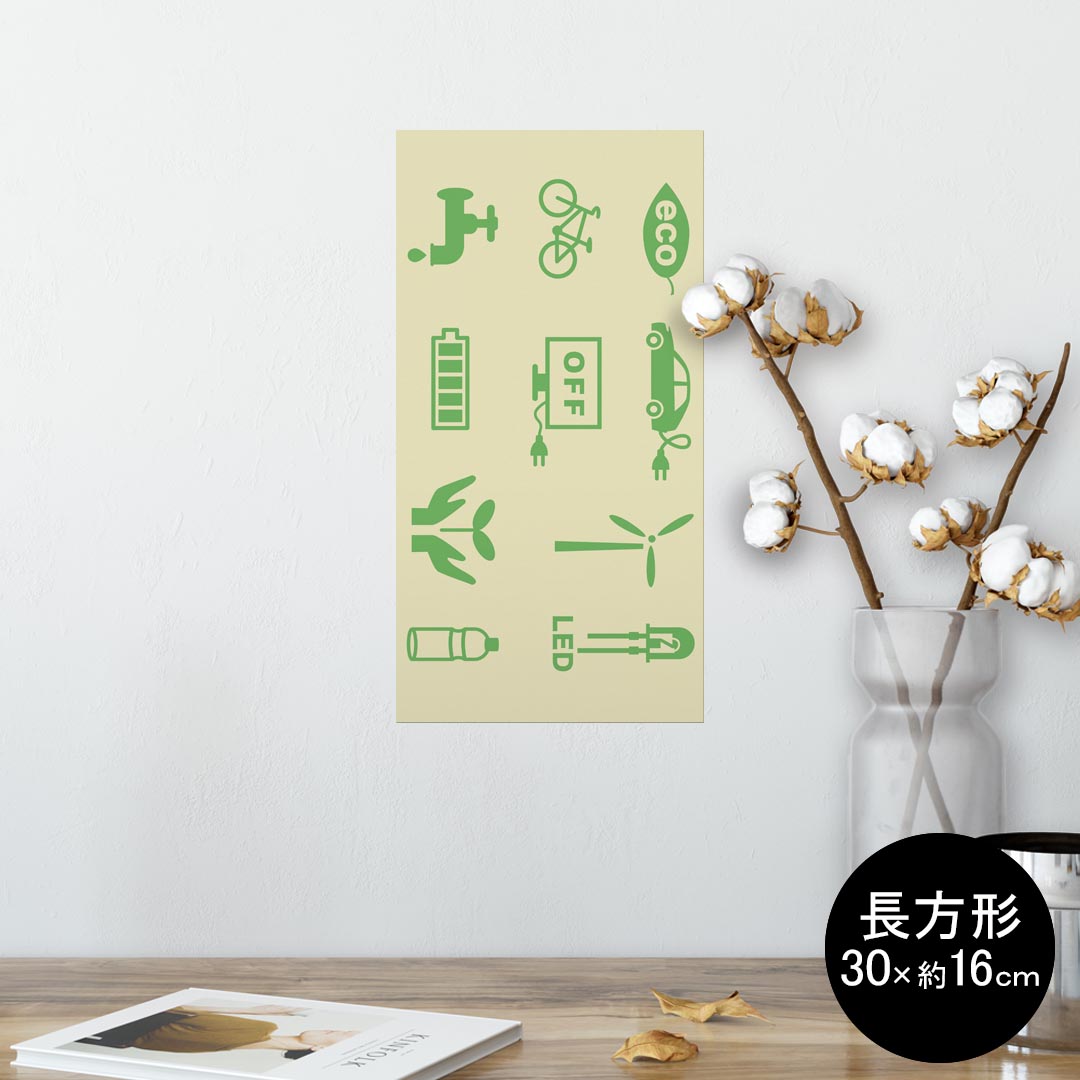 ポスター ウォールステッカー 長方形 シール式ステッカー 飾り 30×16cm Ssize 壁 インテリア おしゃれ　剥がせる wall sticker poster 009197 エコ　緑　シンプル