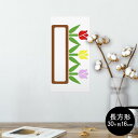 ポスター ウォールステッカー 長方形 シール式ステッカー 飾り 30×16cm Ssize 壁 インテリア おしゃれ 剥がせる wall sticker poster 009292 フラワー チューリップ