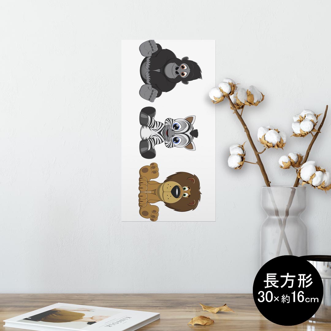 ポスター ウォールステッカー 長方形 シール式ステッカー 飾り 30×16cm Ssize 壁 インテリア おしゃれ..