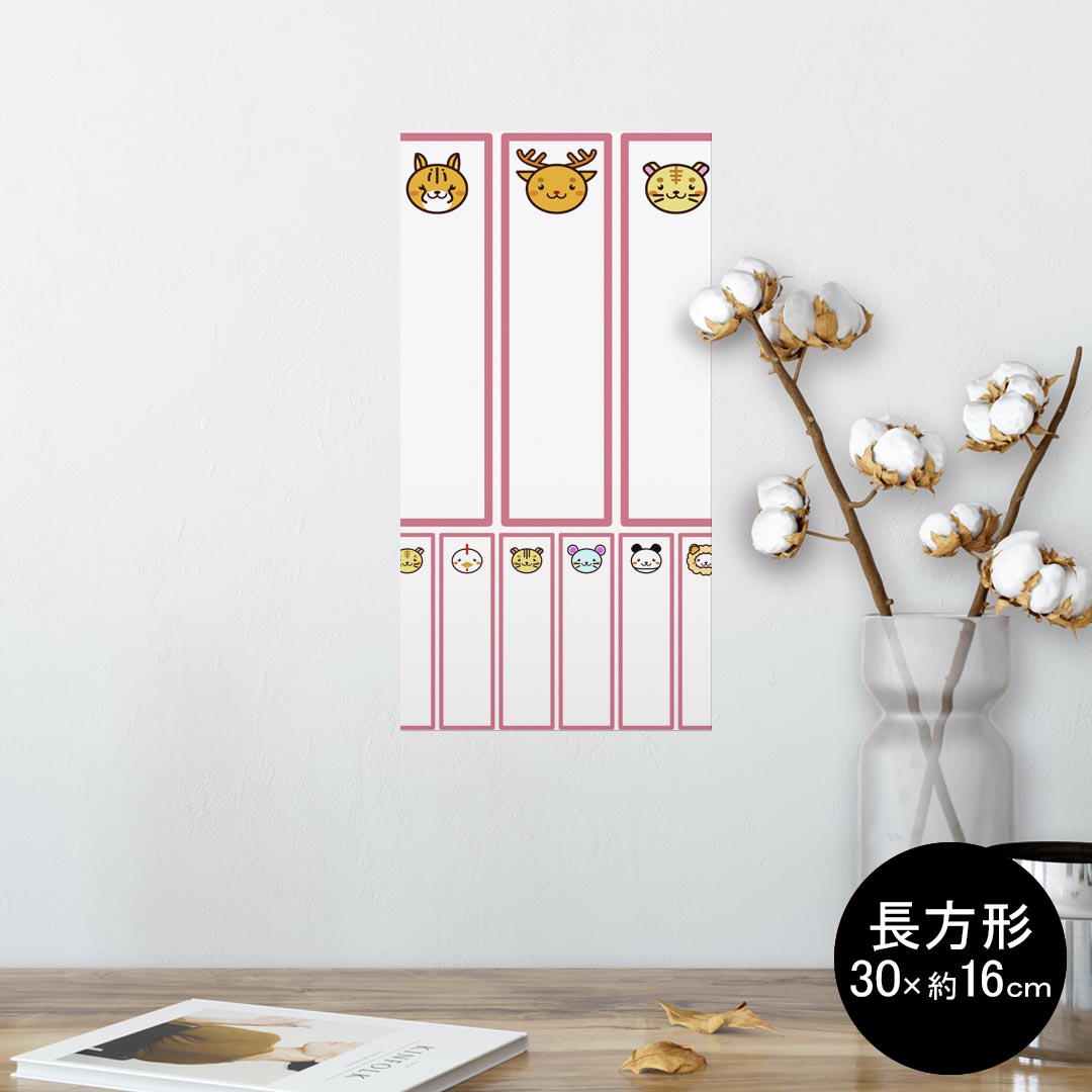 ポスター ウォールステッカー 長方形 シール式ステッカー 飾り 30×16cm Ssize 壁 インテリア おしゃれ　剥がせる wall sticker poster 009855 動物　キャラクター　ピンク