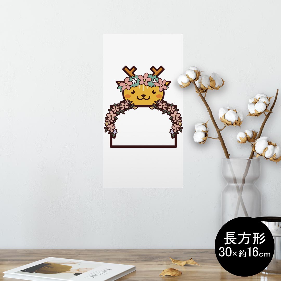 ポスター ウォールステッカー 長方形 シール式ステッカー 飾り 30×16cm Ssize 壁 インテリア おしゃれ　剥がせる wall sticker poster 009870 動物　フラワー　鹿