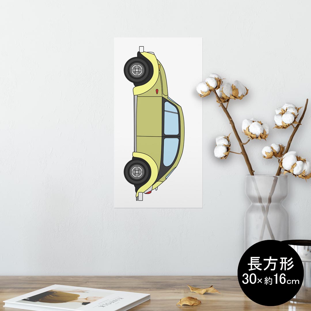 ポスター ウォールステッカー 長方形 シール式ステッカー 飾り 30×16cm Ssize 壁 インテリア おしゃれ　剥がせる wall sticker poster 010085 乗り物　車　黄色