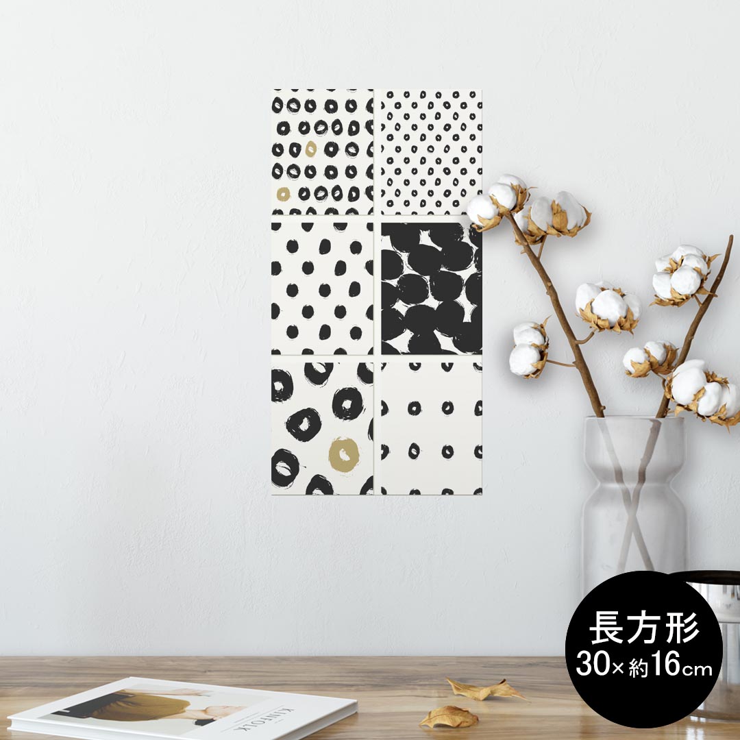 ポスター ウォールステッカー 長方形 シール式ステッカー 飾り 30×16cm Ssize 壁 インテリア おしゃれ　剥がせる wall sticker poster 011756 水玉　ドット　黒