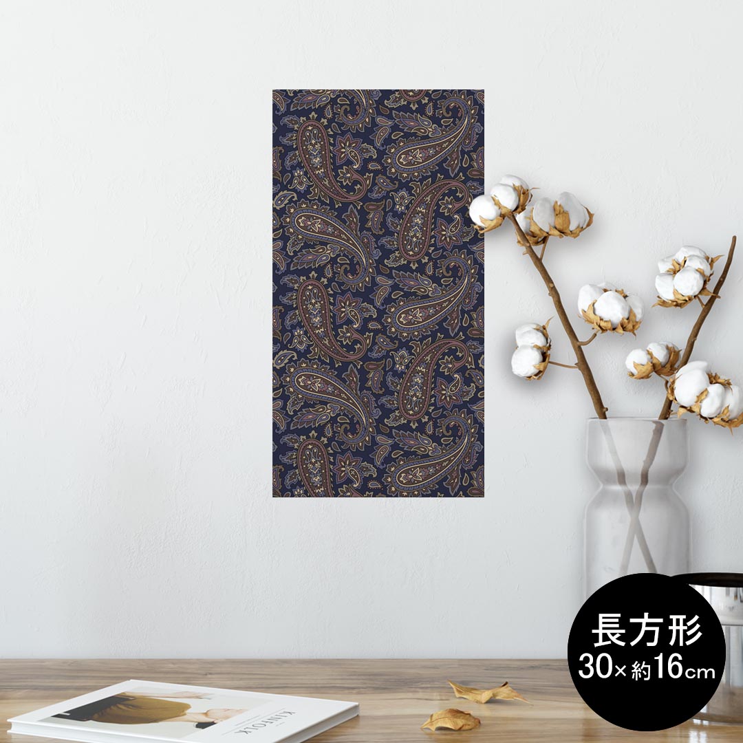ポスター ウォールステッカー 長方形 シール式ステッカー 飾り 30×16cm Ssize 壁 インテリア おしゃれ 剥がせる wall sticker poster 012395 ペイズリー 青 レトロ
