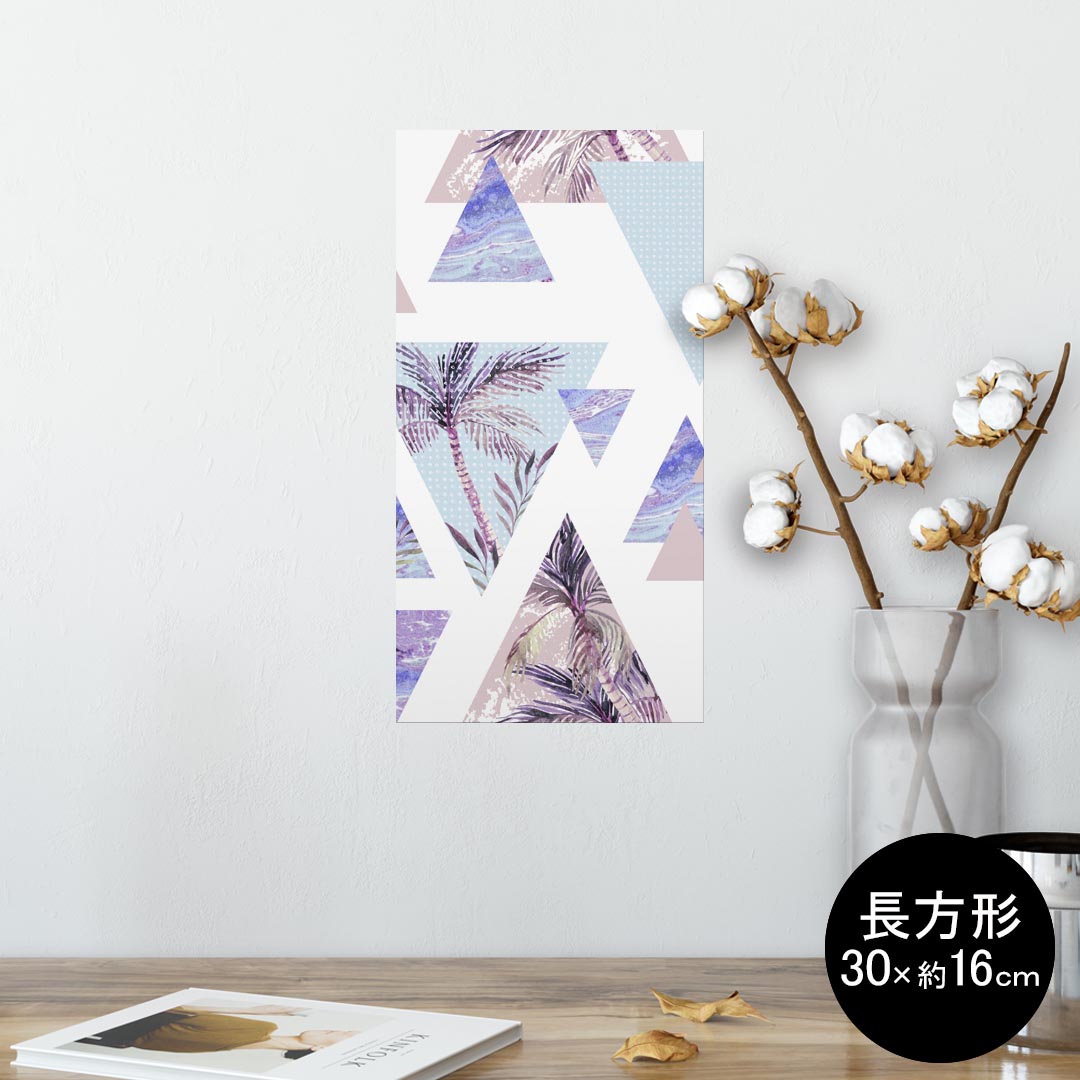 ポスター ウォールステッカー 長方形 シール式ステッカー 飾り 30×16cm Ssize 壁 インテリア おしゃれ　剥がせる wall sticker poster 012579 三角　南国　水色