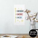 ポスター ウォールステッカー 長方形 シール式ステッカー 飾り 30×16cm Ssize 壁 インテリア おしゃれ 剥がせる wall sticker pos...