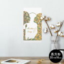 ポスター ウォールステッカー 長方形 シール式ステッカー 飾り 30×16cm Ssize 壁 インテリア おしゃれ 剥がせる wall sticker pos...