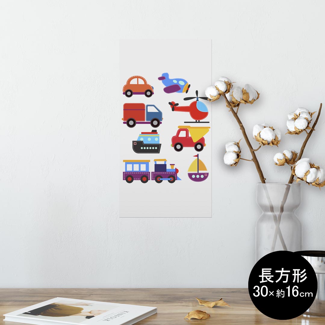 ポスター ウォールステッカー 長方形 シール式ステッカー 飾り 30×16cm Ssize 壁 インテリア おしゃれ　剥がせる wall sticker poster 013166 乗り物　飛行機　車　船