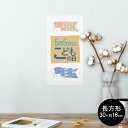 ポスター ウォールステッカー 長方形 シール式ステッカー 飾り 30×16cm Ssize 壁 インテリア おしゃれ 剥がせる wall sticker pos...