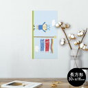ポスター ウォールステッカー 長方形 シール式ステッカー 飾り 30×16cm Ssize 壁 インテリア おしゃれ 剥がせる wall sticker pos...