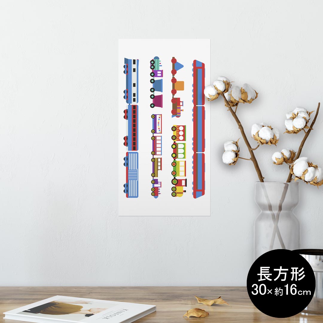 ポスター ウォールステッカー 長方形 シール式ステッカー 飾り 30×16cm Ssize 壁 インテリア おしゃれ　剥がせる wall sticker poster 013251 乗り物　電車