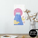 ポスター ウォールステッカー 長方形 シール式ステッカー 飾り 30×16cm Ssize 壁 インテリア おしゃれ 剥がせる wall sticker poster 013560 富士山 お正月 イラスト