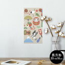 ポスター ウォールステッカー 長方形 シール式ステッカー 飾り 30×16cm Ssize 壁 インテリア おしゃれ 剥がせる wall sticker poster 013625 お正月 門松 謹賀新年