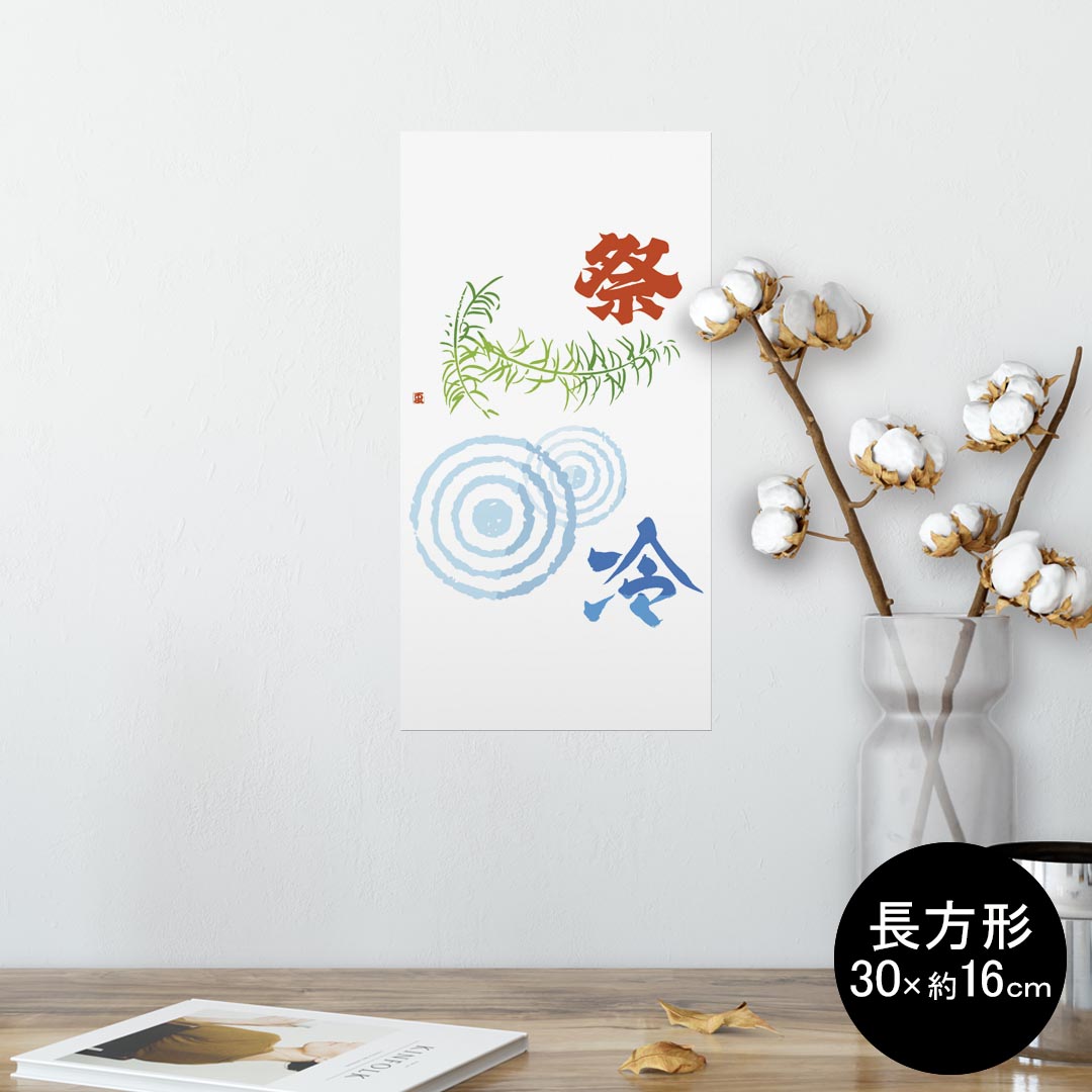 ݥ 륹ƥå Ĺ 뼰ƥå  3016cm Ssize  ƥꥢ 졡 wall sticker poster 014122 ơפꡡʪ