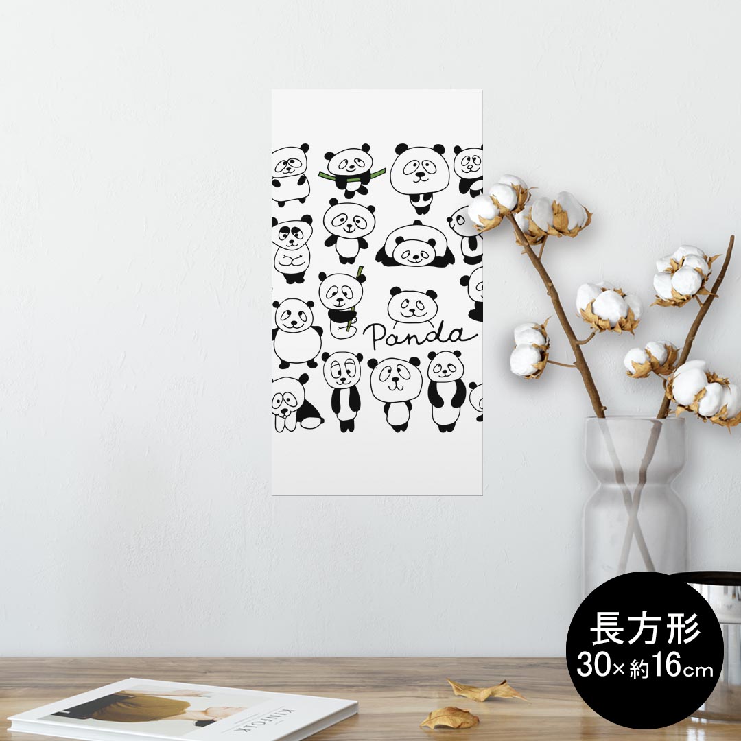 ポスター ウォールステッカー 長方形 シール式ステッカー 飾り 30×16cm Ssize 壁 インテリア おしゃれ 剥がせる wall sticker poster 014597 パンダ 動物 アニマル