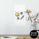 ポスター ウォールステッカー 長方形 シール式ステッカー 飾り 30×16cm Ssize 壁 インテリア おしゃれ 剥がせる wall sticker poster 014953 宇宙 イラスト ロケット