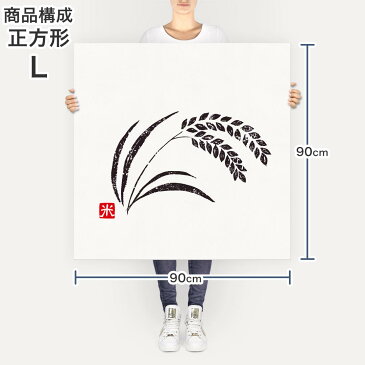 ポスター ウォールステッカー シール式ステッカー 飾り 90×90cm Lsize 正方形 壁 インテリア おしゃれ　剥がせる wall sticker poster 002655 和風　和柄　スタンプ