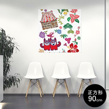 ポスター ウォールステッカー シール式ステッカー 飾り 90×90cm Lsize 正方形 壁 インテリア おしゃれ　剥がせる wall sticker poster 005541 沖縄　イラスト　カラフル