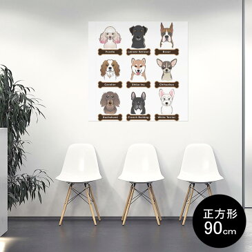 ポスター ウォールステッカー シール式ステッカー 飾り 90×90cm Lsize 正方形 壁 インテリア おしゃれ　剥がせる wall sticker poster 009412 動物　犬　イラスト