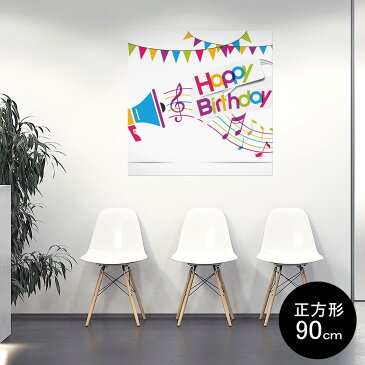 ポスター ウォールステッカー シール式ステッカー 飾り 90×90cm Lsize 正方形 壁 インテリア おしゃれ　剥がせる wall sticker poster 009732 バースデー　パーティー　音楽