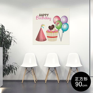 ポスター ウォールステッカー シール式ステッカー 飾り 90×90cm Lsize 正方形 壁 インテリア おしゃれ　剥がせる wall sticker poster 013454 風船　ケーキ　誕生日