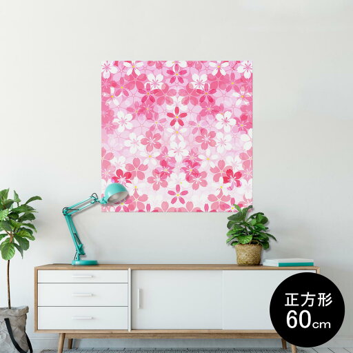 ポスター ウォールステッカー シール式ステッカー 飾り 60×60cm Msize 正方形 壁 インテリア おしゃれ 剥がせる wall sticker poster 000165 桜柄 さくら ピンク ポスター ウォールステッカー シール式ステッカー 飾り 60×60cm Msize 正方形 壁 インテリア おしゃれ 剥がせる wall sticker poster 000165 桜柄 さくら ピンク