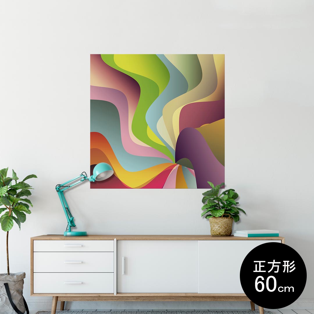 ポスター ウォールステッカー シール式ステッカー 飾り 60×60cm Msize 正方形 壁 インテリア おしゃれ　剥がせる wall sticker poster 000504 カラフル　ウェーブ