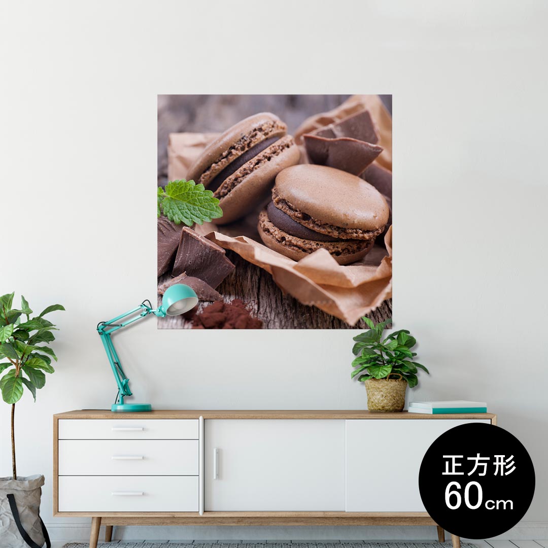 ポスター ウォールステッカー シール式ステッカー 飾り 90×90cm Lsize 正方形 壁 インテリア おしゃれ 剥がせる wall sticker poster 001014 マカロン チョコレート