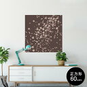 ポスター ウォールステッカー シール式ステッカー 飾り 60×60cm Msize 正方形 壁 インテリア おしゃれ 剥がせる wall sticker poster 001220 桜 花(3)