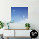 ポスター ウォールステッカー シール式ステッカー 飾り 60×60cm Msize 正方形 壁 インテリア おしゃれ 剥がせる wall sticker poster 001373 シャボン玉 青空