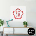 |X^[ EH[XebJ[ V[XebJ[  90~90cm Lsize `  CeA @ wall sticker poster 001587 {Ea nR@