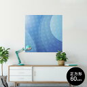 ポスター ウォールステッカー シール式ステッカー 飾り 60×60cm Msize 正方形 壁 インテリア おしゃれ 剥がせる wall sticker poster 001780 シンプル 模様 青(3)