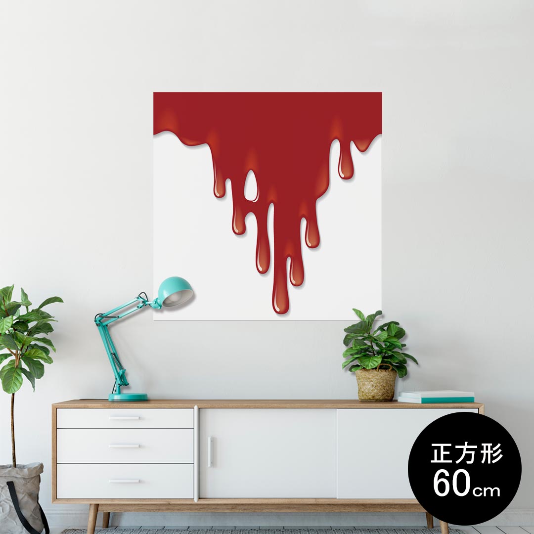 ポスター ウォールステッカー シール式ステッカー 飾り 90×90cm Lsize 正方形 壁 インテリア おしゃれ　剥がせる wall sticker poster 001952 ペイント　絵の具　赤