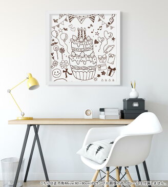 ポスター ウォールステッカー シール式ステッカー 飾り 90×90cm Lsize 正方形 壁 インテリア おしゃれ 剥がせる wall sticker poster 010023 バースデー パーティー イラスト
