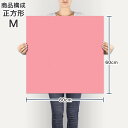 ポスター ウォールステッカー シール式ステッカー 飾り 90×90cm Lsize 正方形 壁 インテリア おしゃれ　剥がせる wall sticker poster 008953 シンプル　無地　ピンク 3