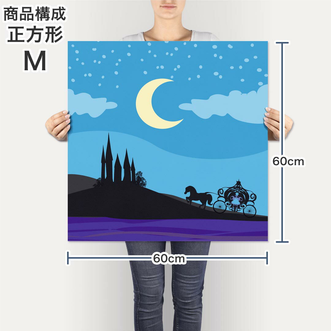 ポスター ウォールステッカー シール式ステッカー 飾り 60×60cm Msize 正方形 壁 インテリア おしゃれ　剥がせる wall sticker poster 011310 月　お城　夜空