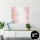 ポスター ウォールステッカー シール式ステッカー 飾り 60×60cm Msize 正方形 壁 インテリア おしゃれ 剥がせる wall sticker poster 002021 ピンク しゃぼん玉