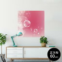 ポスター ウォールステッカー シール式ステッカー 飾り 90×90cm Lsize 正方形 壁 インテリア おしゃれ 剥がせる wall sticker poster 002022 ピンク しゃぼん玉